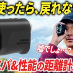 【神コスパ&最強の手ブレ補正】”レーザー距離計の完成系”が、あの大人気メーカーから誕生しました 【業界最高水準の手ブレ補正&コンパクトさ】【NJ MINI Stabilizer】