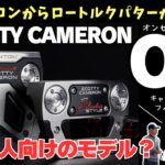 スコッティ・キャメロンからロートルクパターの “OC” が新登場！ ┃ SCOTTY CAMERON Phantom 11R OC / Studio Style Fastback OC ┃