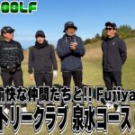 【SUSHI★GOLF #370】石川県の愉快な仲間たちとゴルフ!!Fujiyama編 白山カントリークラブ 泉水コースOUT8H【SUSHI★BOYSのゴルフ動画】