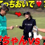 【ゴルフ】みおちゃんハンディキャップ１のホールで大叩きして撃沈！？日本一チャラいシングルの怒涛の巻き返し….part3