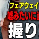 フェアウェイウッドが上手く打てない人、この方法をお試しあれ。【須藤裕太】【高橋としみ】【ston ＋】