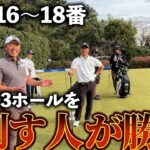『昨年上位選手が攻略する！』三木ゴルフ倶楽部はこう戦え！