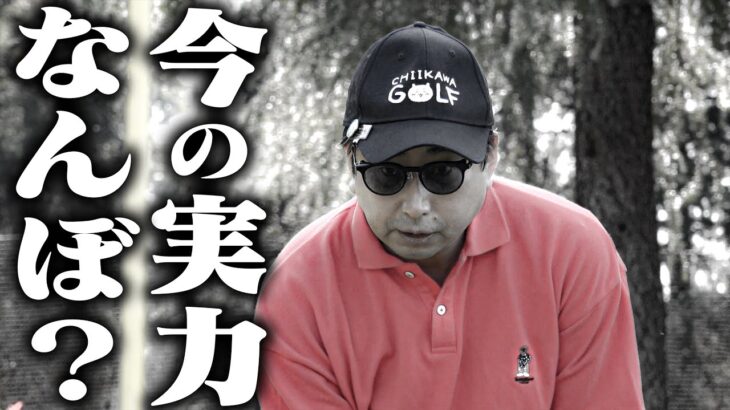 冷静に見て、おいでやす小田、現状の自分の実力を把握