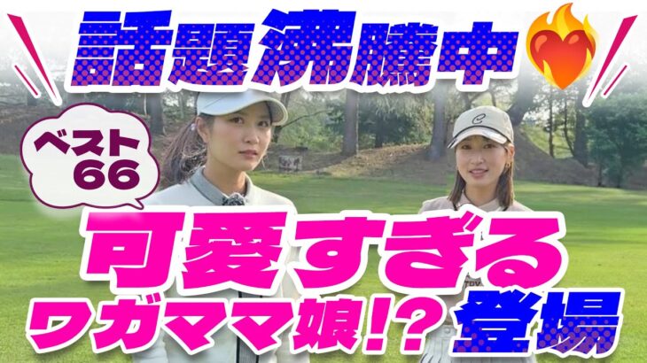 【初コラボでガチ対決】松原果音🆚井上莉花！勝者予想で視聴者プレゼントあるよ🫶