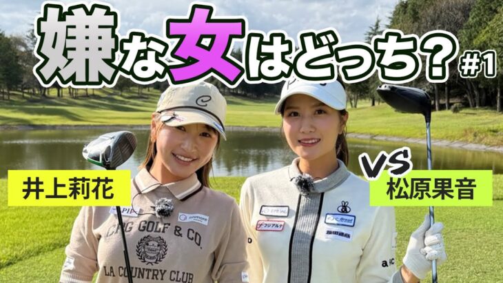 【念願のコラボ】井上莉花さんとストローク対決