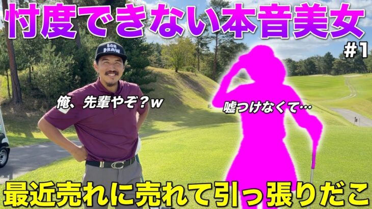 最近コラボしまくっていると噂の美女を捕まえました。こちらのチャンネルでも暴れてもらいます。