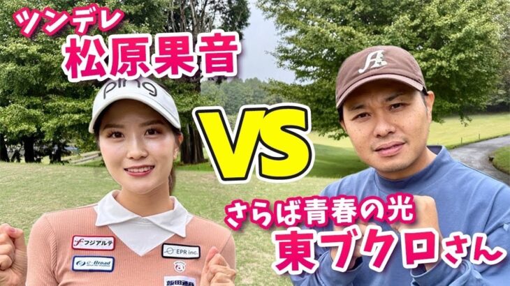 【禁断のコラボ】決してファンではありません【さらば青春の光・東ブクロさん】