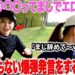 【ゴルフ】初登場の超美人ゴルファーがくるみ先生の〇〇について爆弾発言をしましたwww