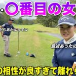 ここまで親密な関係になったのは訳があります。過去出演者で1番〇〇してるかもしれない。