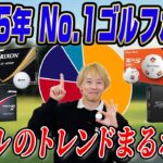 【2025年最新】一番使われているスピン系ボールはどれだ？アンケートで判明した『圧倒的人気』ボールでトレンドまるわかり！
