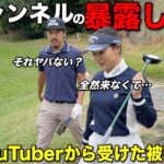 2025年に起きたYouTube撮影の事件を暴露⁉︎もっとゲストさんを大切にしなければいけません。