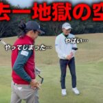 ゴルフ中に時が止まりました。皆さんはこんな状況の時どんな声をかけますか？【#3 ウエストワンズCC 安田賢史】