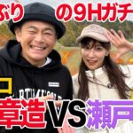 約4年ぶりの対決！？ココリコ遠藤さんに真剣勝負挑んでみた！Part1 @cocoricoEndo