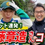 【神パット連発!!】初のラウンドコラボ！ココリコ遠藤さんとのガチ対決5H,6H,7H