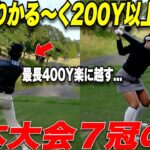【ゴルフ】ドラコン日本一の男と女子で鋼の肉体で飛距離に自信がある美女とガチ対決最終話！！#6
