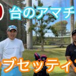 必見！アベレージ80台のクラブセッティング