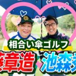 【熱戦の行方やいかに!?】ココリコ遠藤さんとの初対決！いよいよ決着(8H,9H)