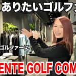 【ゴルフウェア】DESCENTE GOLF COMPLEX TENJIN（デサント ゴルフコンプレックス 天神）機能性・快適性・美的感性を織り交ぜた最先端のゴルフウェアを見に行って来た！