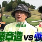 【ココリコ遠藤】風が強い時のラウンドで注意する点　#GOLF #ゴルフ #VSGOLF