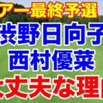 【米女子プロゴルフ】LPGA最終予選初日の組合せ発表、ツアー出場権を懸けた戦いが始まる