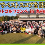 ホトゴルフ最高顧問をSPゲストにお迎えし開催させて頂きました。番組後半には新たなお知らせもございます！