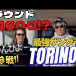 日本一安いコースでラウンド！真のゴルフ場を攻略することはできるのか？TORINOXで攻略目指す🕶️1H-3H