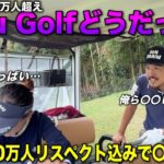 ビッグYouTuberとの相性は？ガチであの人〇ばすからなぁ。