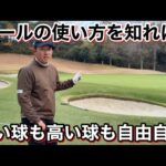 当たり前だけど忘れてしまっているアプローチの基本