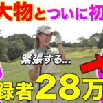 【念願のコラボ】いよいよ緊張のこの時が…！バックティからガチ対決🔥