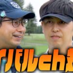 【屋敷ゴルフコラボ】前半まさかの大接戦！このまま屋敷に勝てたら歴史的な勝利！