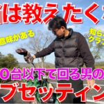 【セッティング初公開】クラブに隠された安定して８０台で回る秘密とは…