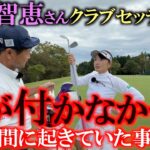 有村智恵さんのクラブセッティング　どうしてこれだけシャフトが違うの？　まさかの事件！？　職人肌有村智恵さんの玄人好みなセッティングは中古で買えるかも？！　＃有村智恵　＃女子プロのクラブセッティング