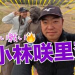 【小林咲里奈vs時松源蔵】ゴクリ…静かな争い！@上総モナークカントリークラブ