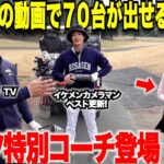 【遂にベスト更新しました】大人気コーチのあの美女を招いて徹底的にレッスンをしてもらったら７０台が安定しました！！#1