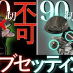 【ゴルフ初心者でも100切り】90台必達のクラブセッティング紹介-スコアに差が出る3つの考え方
