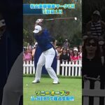 【ソニーオープン1日目】松山英樹ティーオフ！！【松山英樹徹底マークch】【U-NEXT】