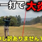 ゴルフ場が禁止しているのに平気でやってしまうプロゴルファー。【#2 マイゴルフ予約】