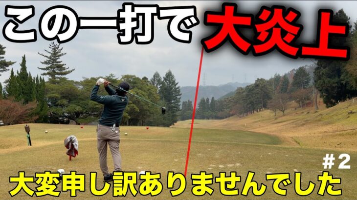 ゴルフ場が禁止しているのに平気でやってしまうプロゴルファー。【#2 マイゴルフ予約】