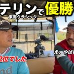 2025年のツアーで優勝争いを経験したシード選手が当時の気持ちを話してくれました。【#3 サンロイヤルGC 安森一貴】