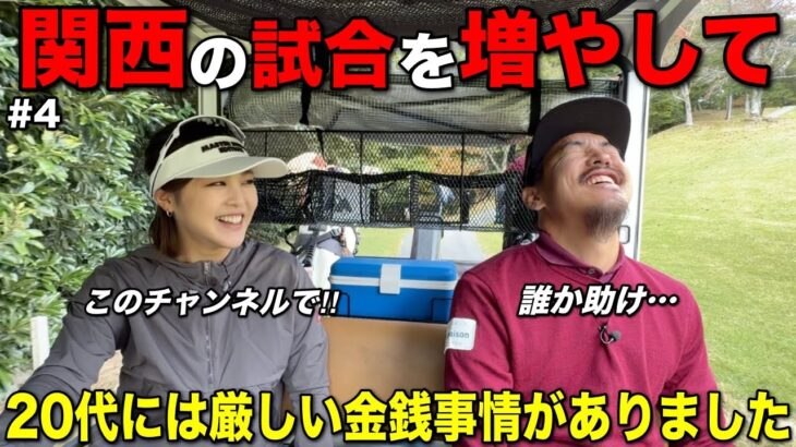 2026年BONGOLFと一緒に女子ゴルファーが輝ける試合を開催するため協力してくださる方々を探します。
