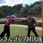 【ゴルフ】大西ライオンさん＆覚醒したCOCOのゴルフ対決に決着が着きました🏌️‍♀️🔥