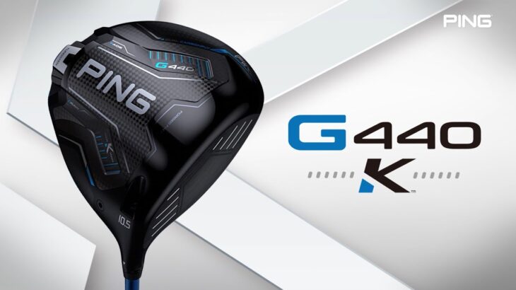 PING史上最高MOI「G440 K」ドライバー