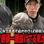 このフェースの弾き感は最新モデルの中で一個だけ抜けてる気がする・・・キャロウェイ最新モデル『QUANTUM』シリーズ