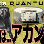 【QUANTUM(クアンタム)試打】キャロウェイ新作5モデル徹底レビュー！最速ボールスピード＆安定スピンの実力は？