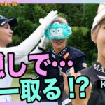 【目隠しゴルフ対決😳】プロは目を閉じても当たるのか？｜SariKumi Golf