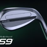 いつでも強スピン「s259」ウェッジ