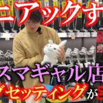 面良しレアクラブしか入ってない！！　ゴルフパートナー能代ゴルフガーデン店　スタッフのクラブセッティングがエグかった！　芝刈りギャル&元貴公子　＃ゴルパートナー　＃能代ゴルフガーデン店　＃中古クラブ