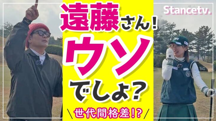 ココリコ遠藤さんのお家🏠ついていってイイですか！？🫣
