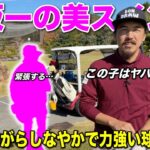 プロテスト合格を目指す大阪出身の逸材を紹介いただきました！バランスの取れた美スイングにご注目！