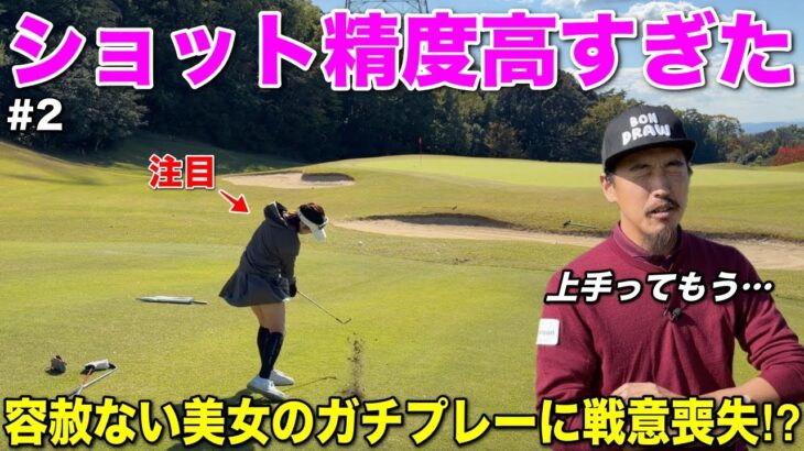 紹介された美女にボコボコにやられそうです…男子プロのすごいところちょっと見せちゃおっかな？